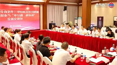 赣州经开区2023年三季度政企圆桌会在<a href='http://lk9r.e21system.com'>博彩九州平台</a>顺利召开